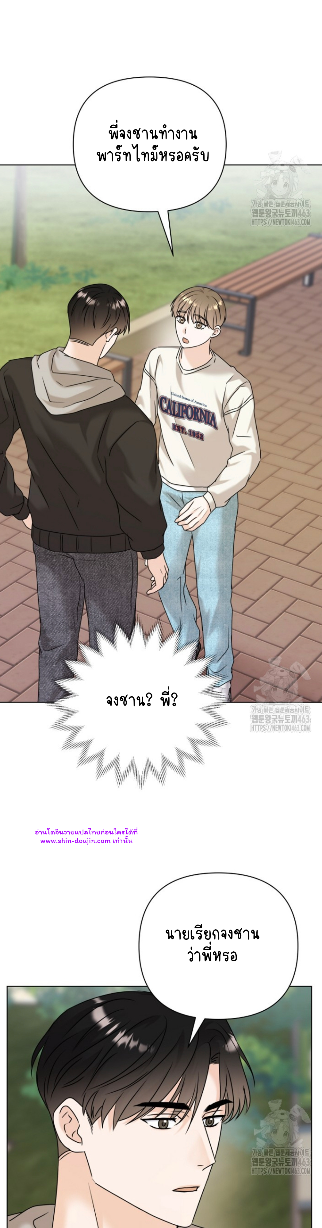 Princess-nim Please Take My Misfortune Away EP 5